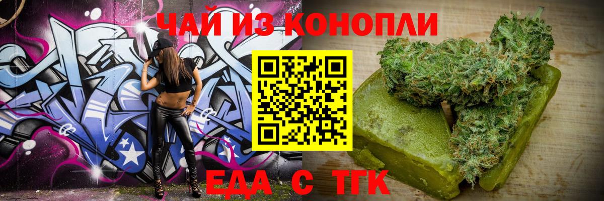 Осинники  Canna-Cookies конопля  Вход с VPN 