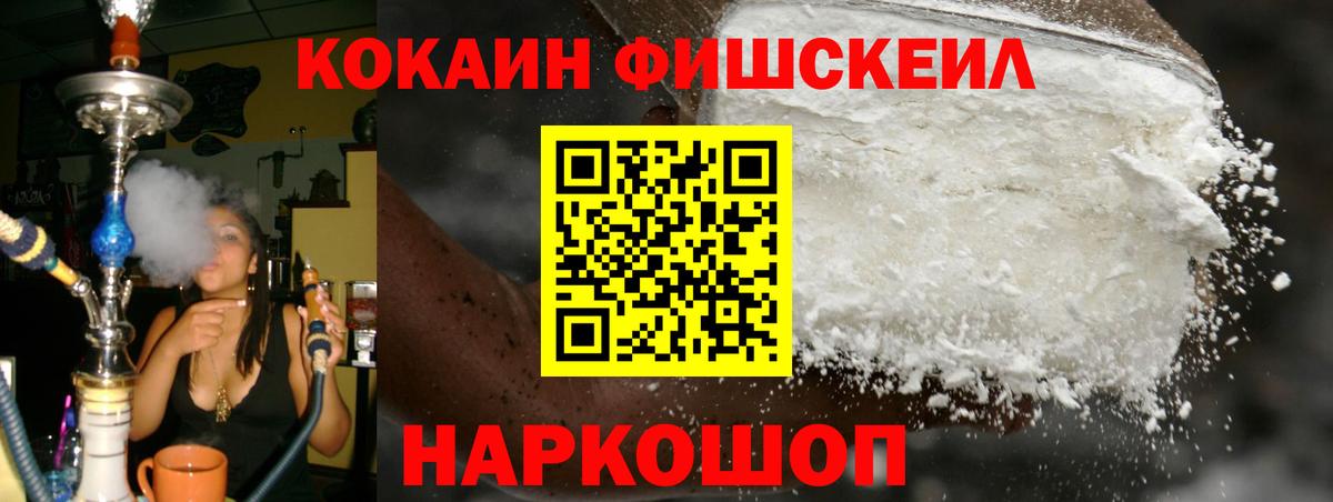 КОКАИН Перу  КОКАИН Колумбийский  Осинники  COCAIN  Вход с VPN 