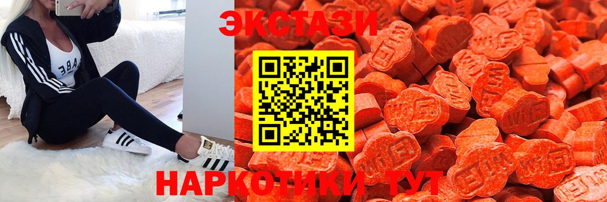Ecstasy 300 mg  ЭКСТАЗИ DUBAI  Вход с VPN  Осинники 