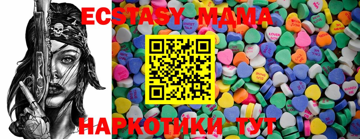 ЭКСТАЗИ ешки Осинники