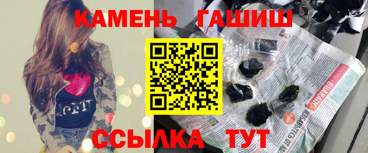 ГАШ хэш Осинники