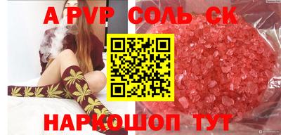 соль курить ск Пенза