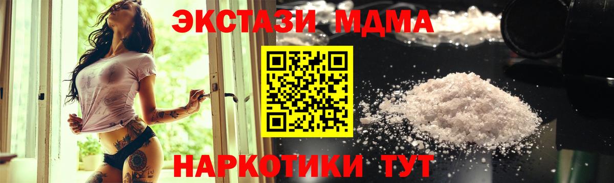 Осинники  МДМА молли  МДМА  Вход с VPN  МДМА crystal 