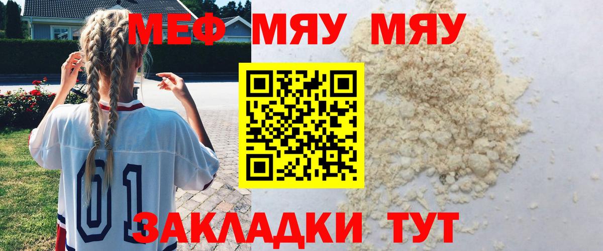Мефедрон мука  Мефедрон VHQ  Мефедрон  наркошоп  Осинники  Вход с VPN 