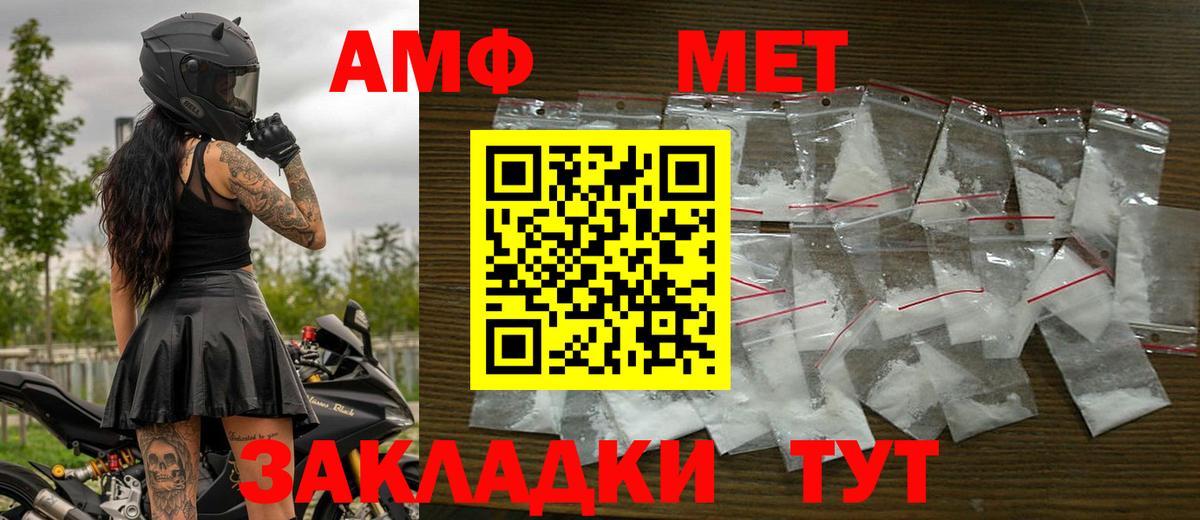 Метамфетамин пудра Осинники