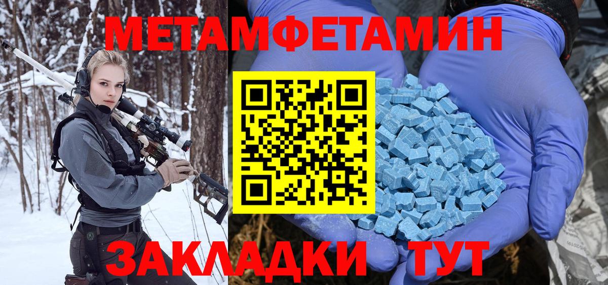 Осинники  Первитин Methamphetamine  Вход с VPN  МЕТАМФЕТАМИН  Первитин Methamphetamine 