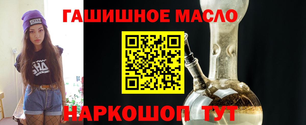 Осинники  купить  цена  Вход с VPN  ТГК THC oil 