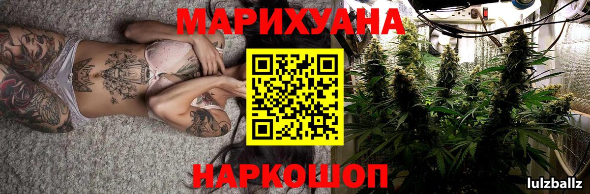 МАРИХУАНА Bruce Banner Осинники